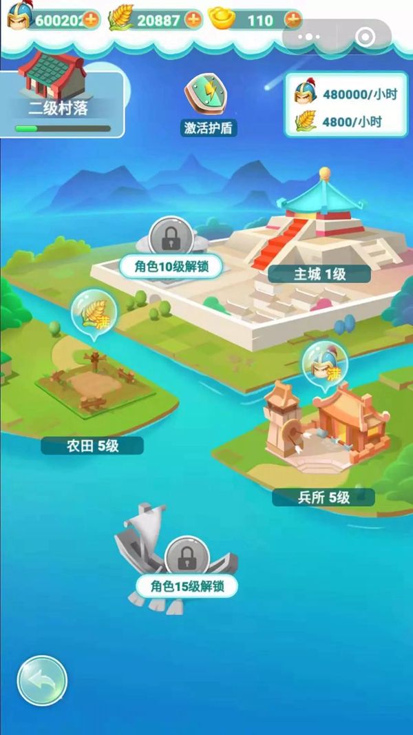微信星光三國小程序無限元寶安卓版截圖2