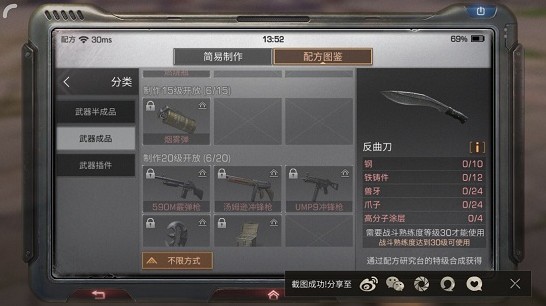 明日之后什么槍好用？最強遠(yuǎn)程武器排行