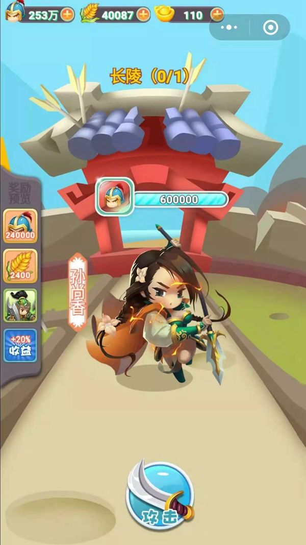微信星光三國小程序無限元寶安卓版截圖3