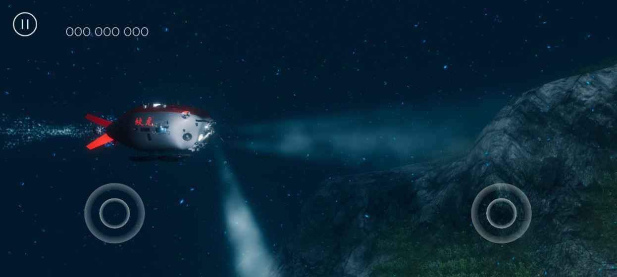 DEEP深海手機游戲安卓版截圖1