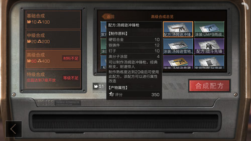 明日之后