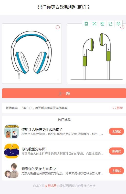 你能讓人聯(lián)想到什么動(dòng)物游戲二維碼掃描截圖5