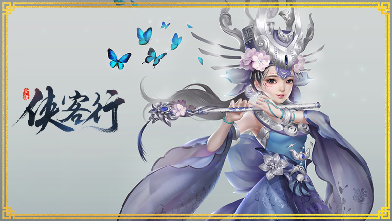 《俠客行》不可錯(cuò)過(guò)的活動(dòng)匯總 還不快來(lái)參加？