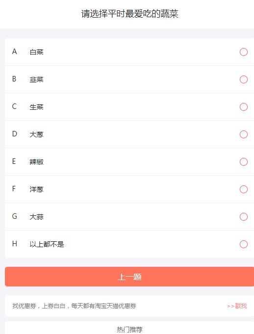 你能讓人聯(lián)想到什么動(dòng)物游戲二維碼掃描截圖3
