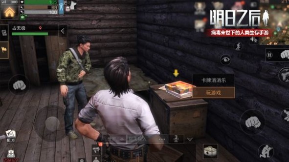 明日之后前期攻略：前期怎么發(fā)展？