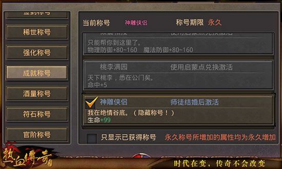 皓月傳奇1.85手機版游戲手游截圖3