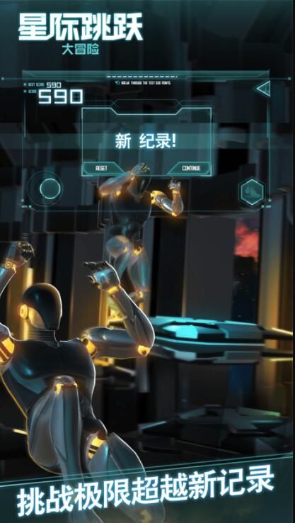 星際跳躍大冒險(xiǎn)最新正版下載地址截圖2