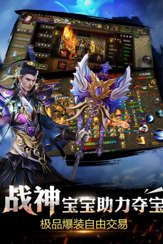 烈火龍城1.76手游最新版下載懷舊復(fù)刻版截圖5