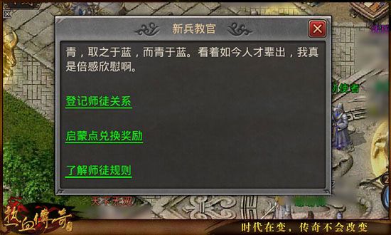 皓月傳奇1.85手機版游戲手游截圖4