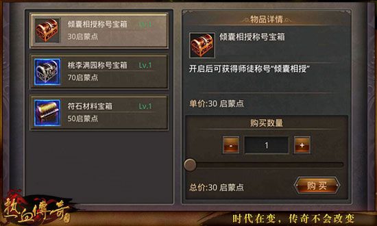 皓月傳奇1.85手機版游戲手游截圖2