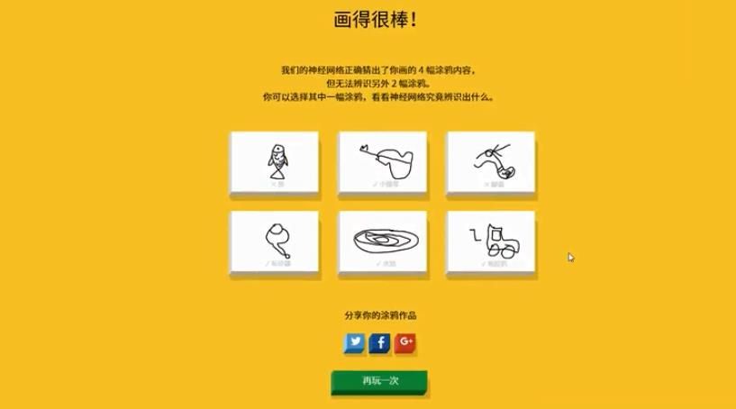 屌德斯解說AI你畫我猜游戲安卓版截圖2