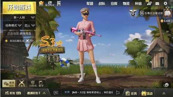 刺激戰(zhàn)場S5賽季衣服是什么？s5賽季衣服獎勵介紹