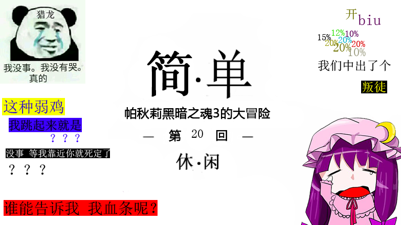 黑暗之魂3法師開(kāi)局20：獵龍鎧甲未能跨越的一步之遙，帕秋莉玩游戲