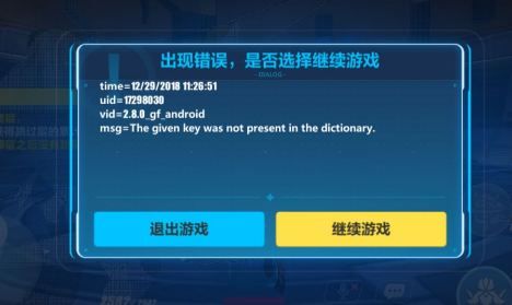 崩壞3通天之塔報(bào)錯(cuò)怎么辦 崩壞3通天之塔進(jìn)不去