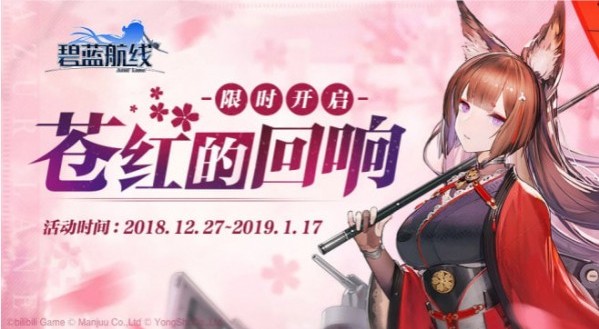碧藍(lán)航線蒼紅的回響打撈攻略：蒼紅的回響掉落一覽