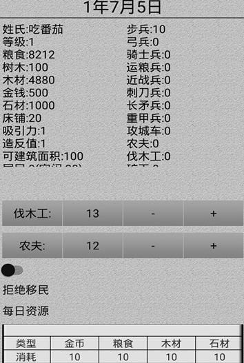 古前戰(zhàn)役安卓游戲中文版截圖3