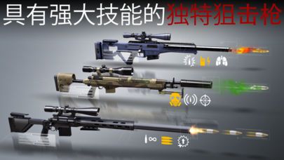 Hitman Sniper安卓中文版下載所有槍完整完整版（殺手狙擊）截圖1