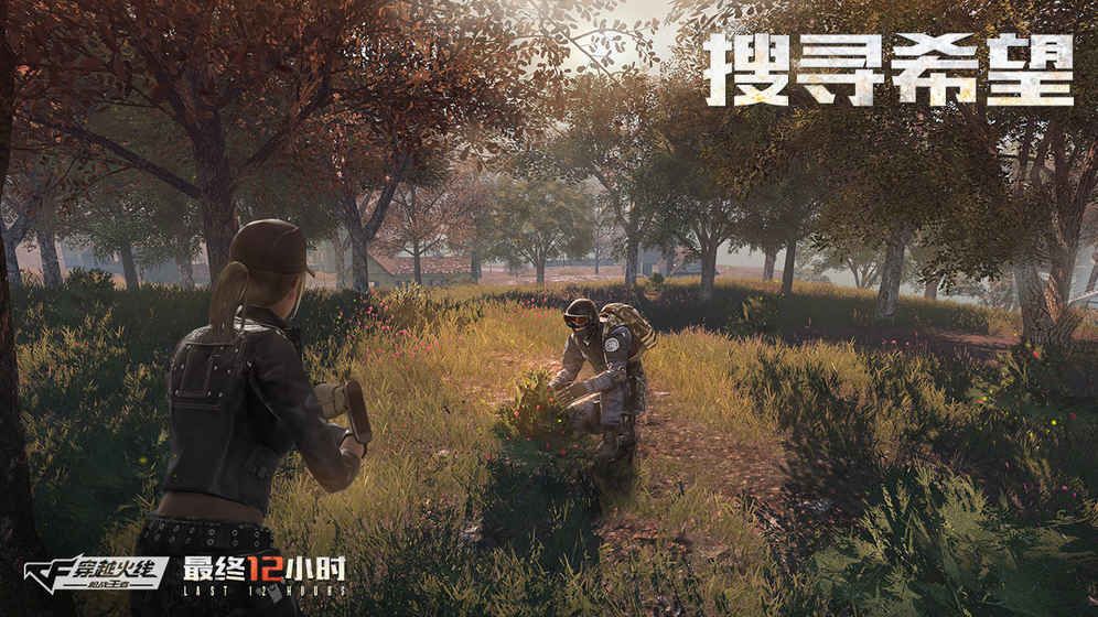 cf手游穿越火線最終12小時版本更新版下載截圖2