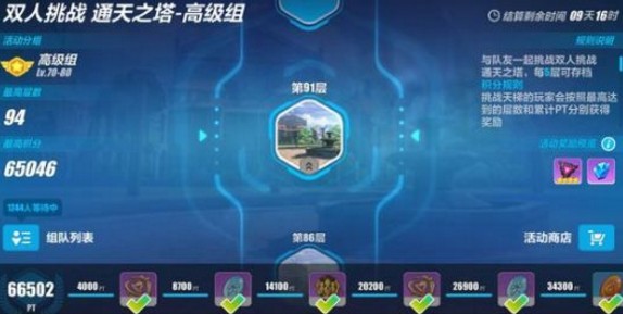 崩壞3通天神塔陣容怎么搭配好？通天神塔陣容搭配推薦