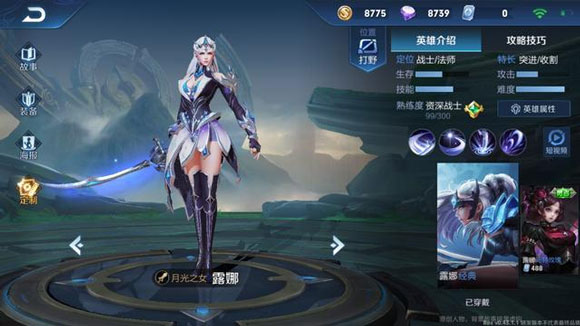 王者榮耀新皮膚