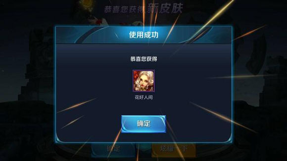 王者榮耀寶箱