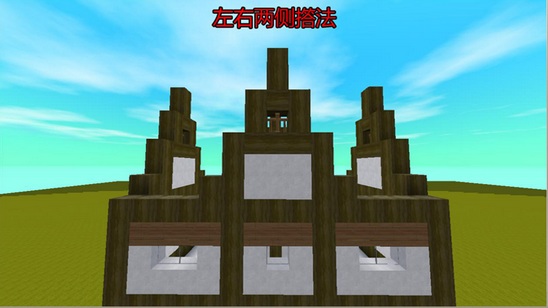 迷你世界中世紀(jì)建筑教程