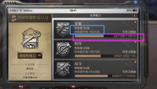 明日之后