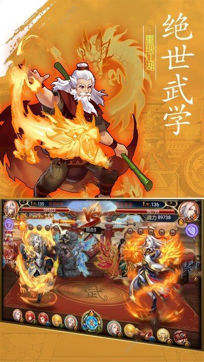 霸刀之大漠蒼狼游戲安卓正式版截圖1
