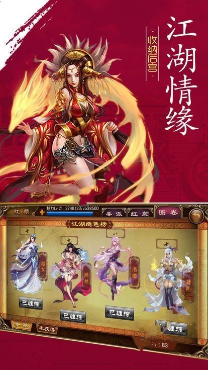 霸刀之大漠蒼狼游戲安卓正式版截圖3
