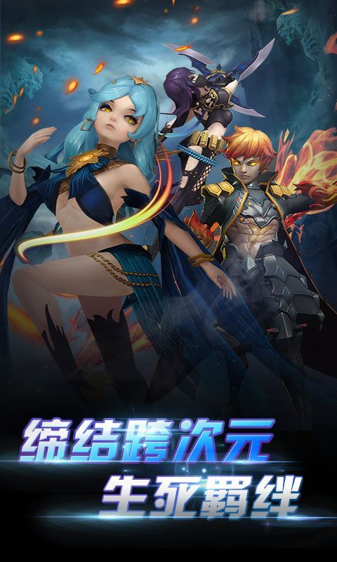 全明星召喚游戲安卓正式版截圖1