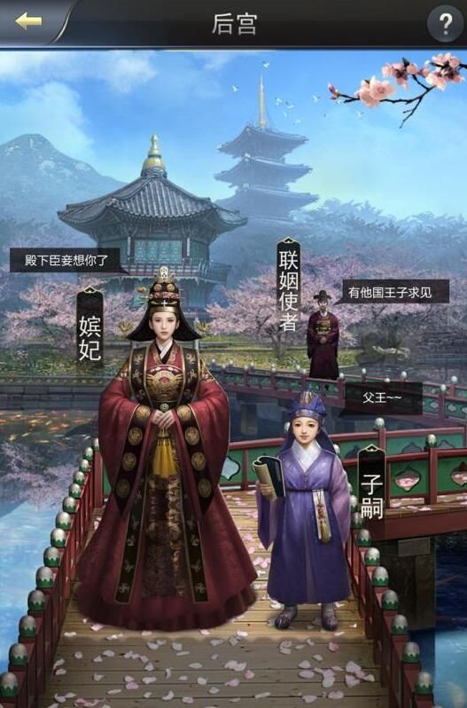 大王之夢(mèng)安卓正式版截圖5