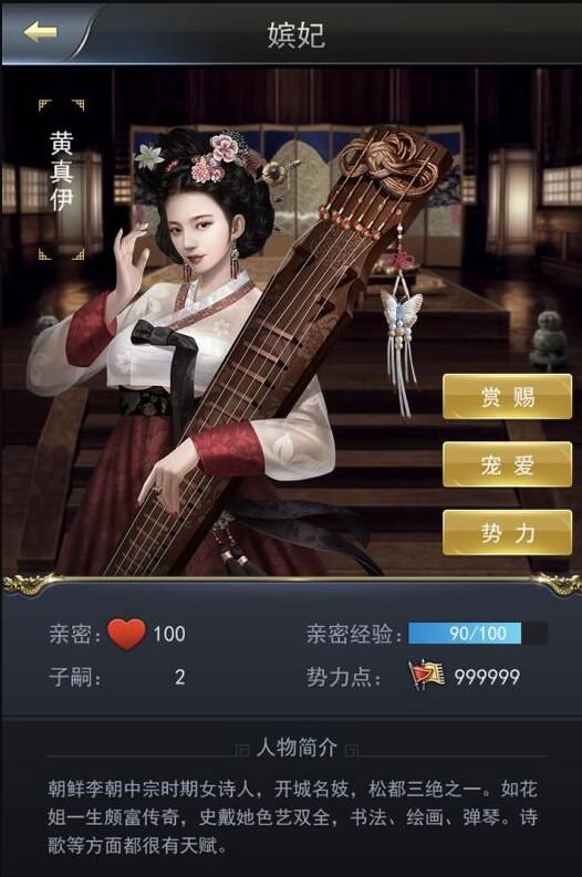 大王之夢(mèng)安卓正式版截圖4