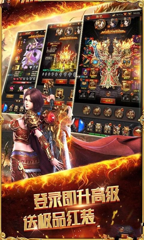 熱血霸業(yè)BT版手游滿V公益服截圖2