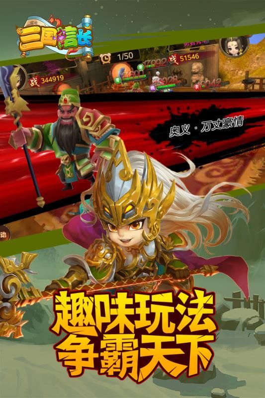 三國(guó)信長(zhǎng)手游安卓最新版截圖5