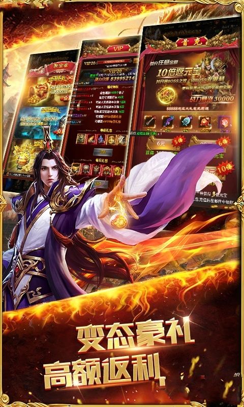 熱血霸業(yè)BT版手游滿V公益服截圖1