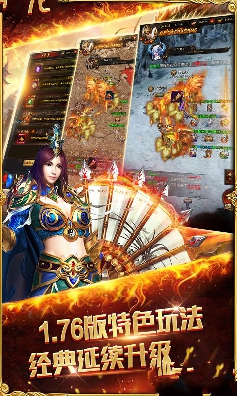 熱血霸業(yè)BT版手游滿V公益服截圖3