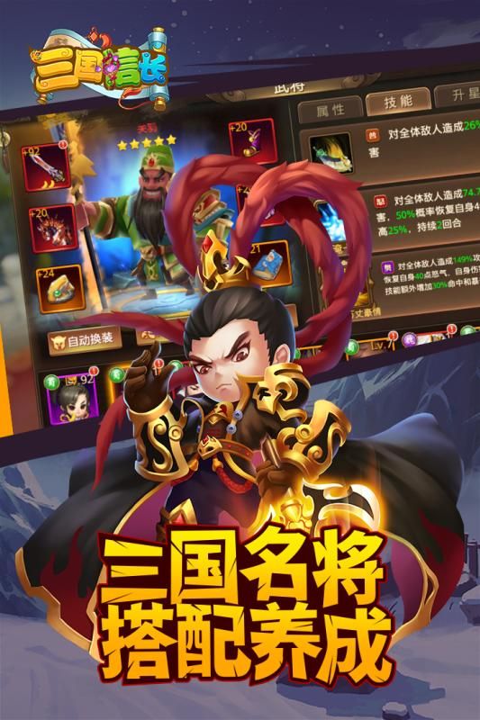 三國(guó)信長(zhǎng)手游安卓最新版截圖4