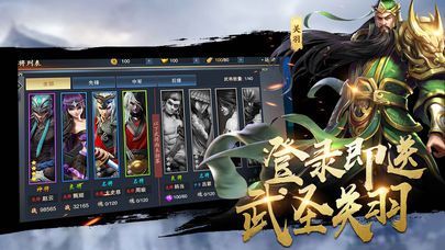 真三國(guó)亂世BT手游滿V變態(tài)版截圖2