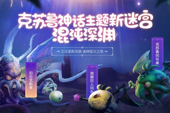 不思議迷宮二周年版本曝光：12月6日新主線迷宮登場(chǎng)