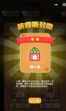 多肉劇場(chǎng)最新正版下載地址截圖2