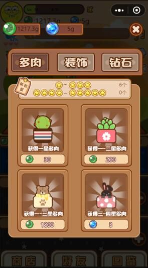 多肉劇場(chǎng)最新正版下載地址截圖3