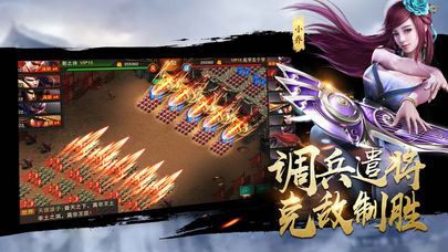 真三國(guó)亂世BT手游滿V變態(tài)版截圖3