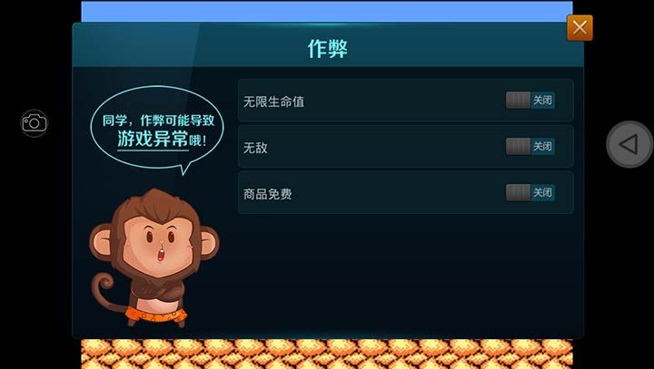 西游記世界免費金幣安卓中文版截圖3