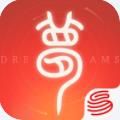 網(wǎng)易代號(hào)夢(mèng)手游安卓?jī)?nèi)測(cè)版