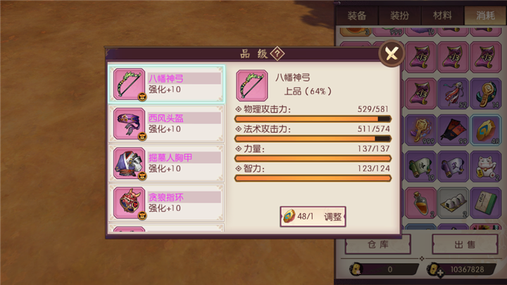侍魂朧月傳說游俠裝備怎么選擇？游俠武器裝備搭配推薦