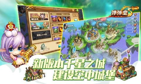 彈射王最新手機(jī)版游戲下載截圖5