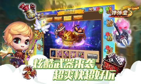 彈射王最新手機(jī)版游戲下載截圖1