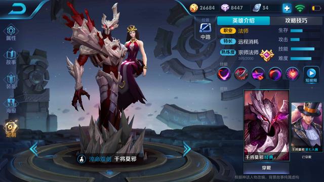 王者榮耀干將莫邪新皮膚曝光：上演美女與野獸，首周710點券
