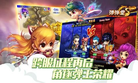 彈射王最新手機(jī)版游戲下載截圖3