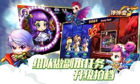 彈射王最新手機(jī)版游戲下載截圖4
